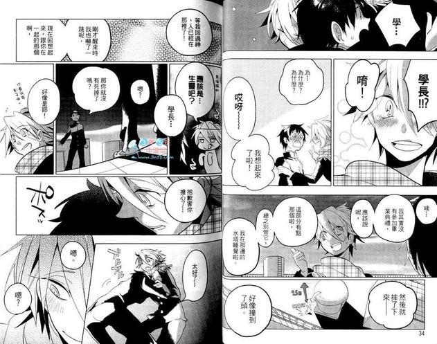 恋恋向日葵[耽美]韩漫全集-第1卷无删减无遮挡章节图片 