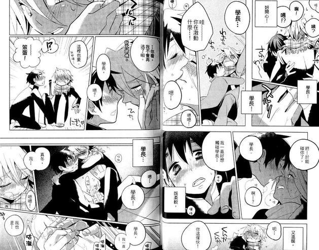 恋恋向日葵[耽美]韩漫全集-第1卷无删减无遮挡章节图片 