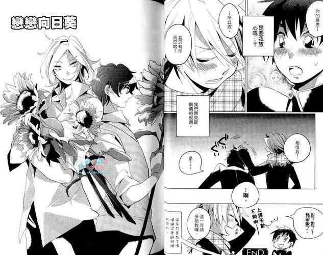 恋恋向日葵[耽美]韩漫全集-第1卷无删减无遮挡章节图片 