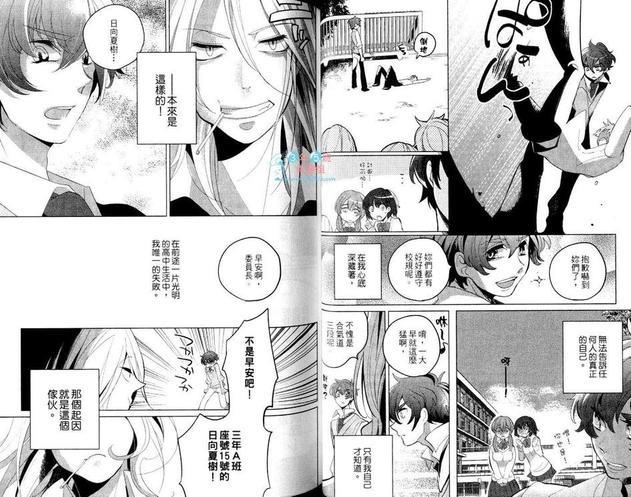 恋恋向日葵[耽美]韩漫全集-第1卷无删减无遮挡章节图片 