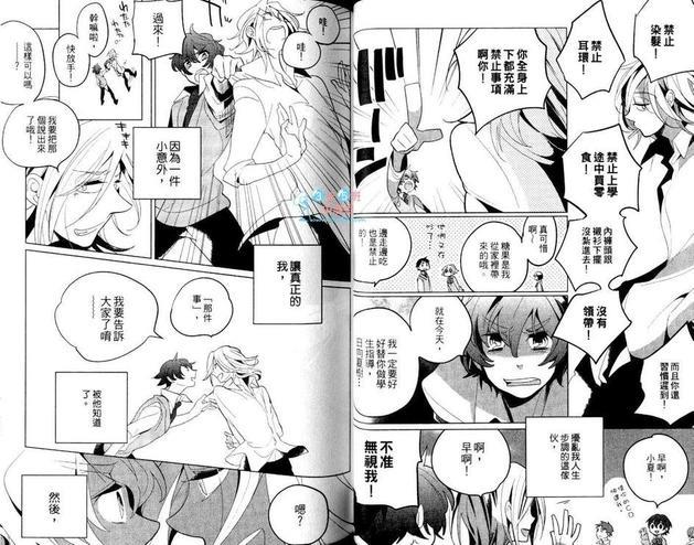 恋恋向日葵[耽美]韩漫全集-第1卷无删减无遮挡章节图片 