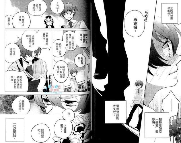 恋恋向日葵[耽美]韩漫全集-第1卷无删减无遮挡章节图片 