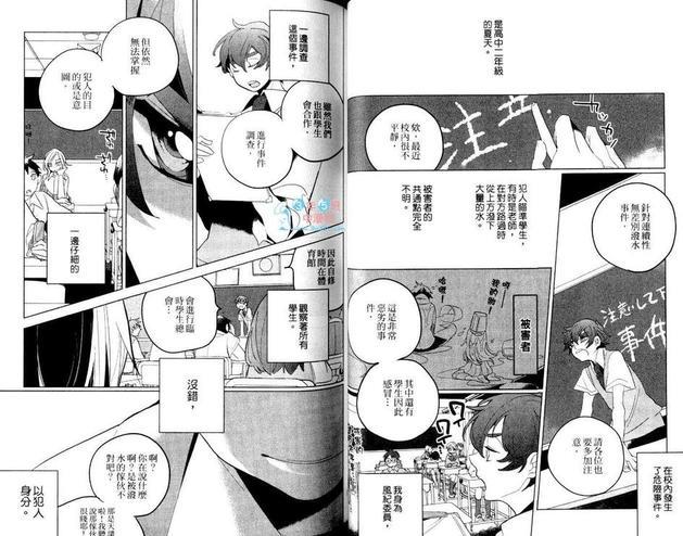 恋恋向日葵[耽美]韩漫全集-第1卷无删减无遮挡章节图片 