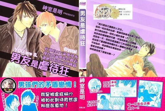 男友是虐待狂[耽美]韩漫全集-第1卷无删减无遮挡章节图片 