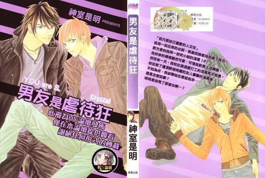 男友是虐待狂[耽美]韩漫全集-第1卷无删减无遮挡章节图片 