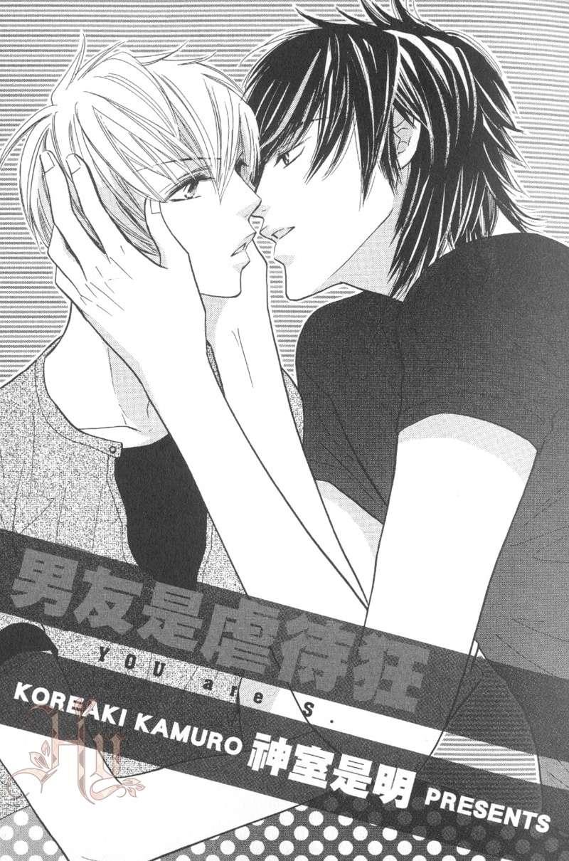 男友是虐待狂[耽美]韩漫全集-第1卷无删减无遮挡章节图片 