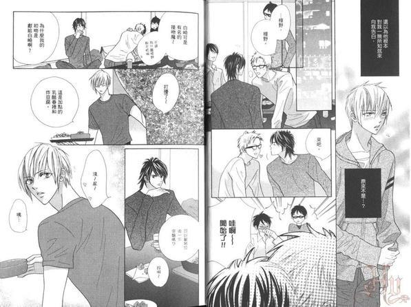 男友是虐待狂[耽美]韩漫全集-第1卷无删减无遮挡章节图片 