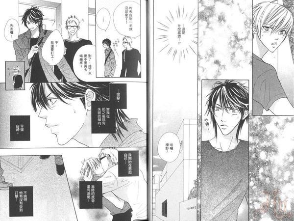 男友是虐待狂[耽美]韩漫全集-第1卷无删减无遮挡章节图片 