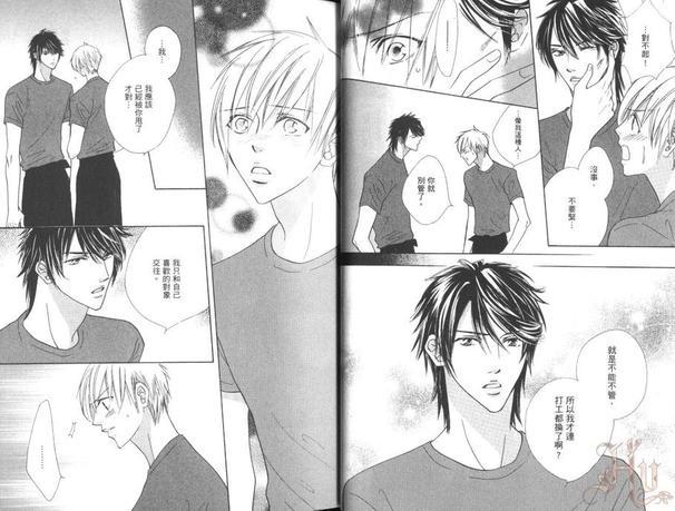 男友是虐待狂[耽美]韩漫全集-第1卷无删减无遮挡章节图片 