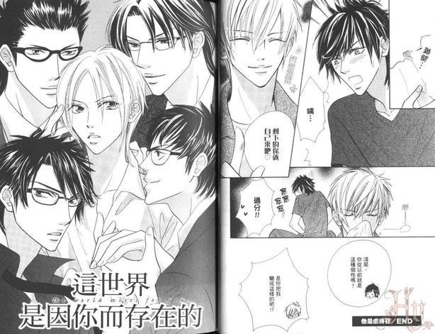 男友是虐待狂[耽美]韩漫全集-第1卷无删减无遮挡章节图片 