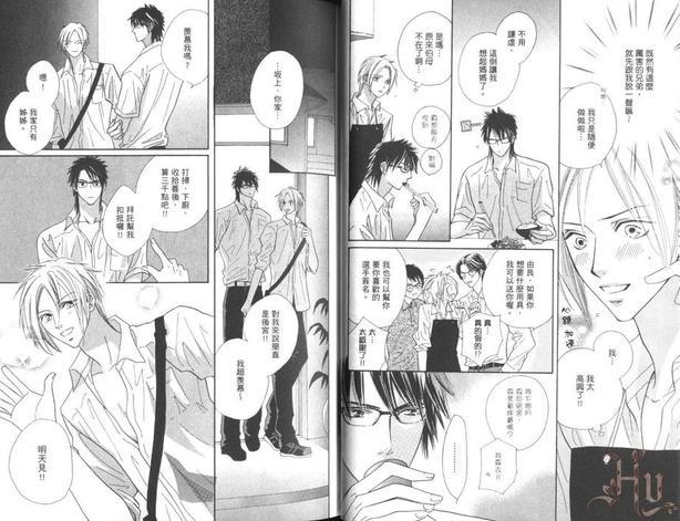 男友是虐待狂[耽美]韩漫全集-第1卷无删减无遮挡章节图片 