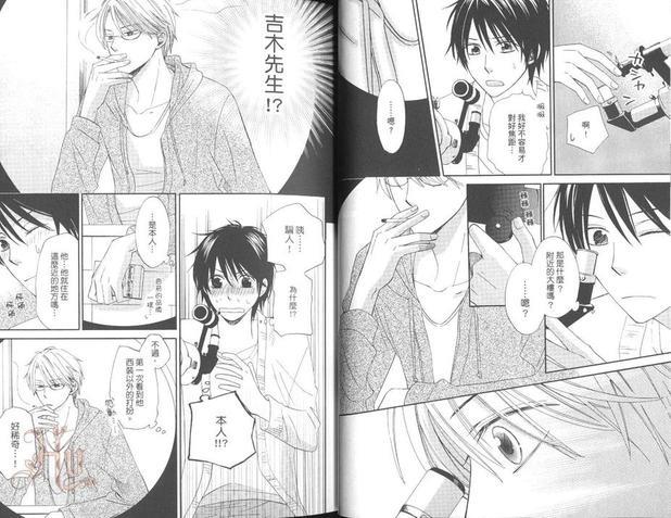 难道我们只是玩玩吗[耽美]韩漫全集-第1卷无删减无遮挡章节图片 