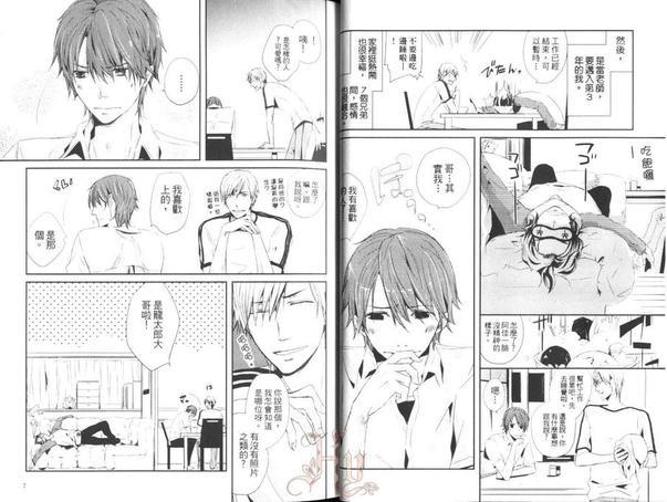 七只小羊的育成日记[耽美]韩漫全集-第1卷无删减无遮挡章节图片 