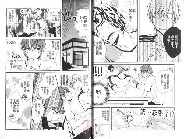 七只小羊的育成日记[耽美]韩漫全集-第1卷无删减无遮挡章节图片 