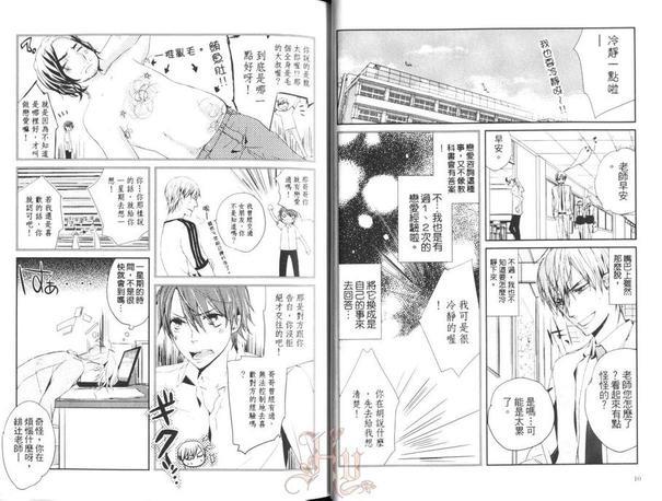 七只小羊的育成日记[耽美]韩漫全集-第1卷无删减无遮挡章节图片 
