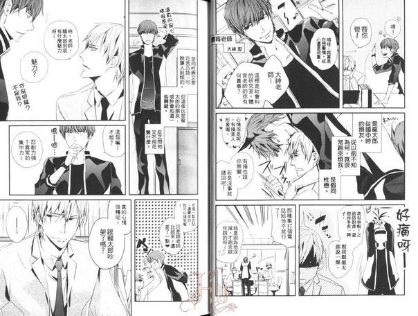 七只小羊的育成日记[耽美]韩漫全集-第1卷无删减无遮挡章节图片 