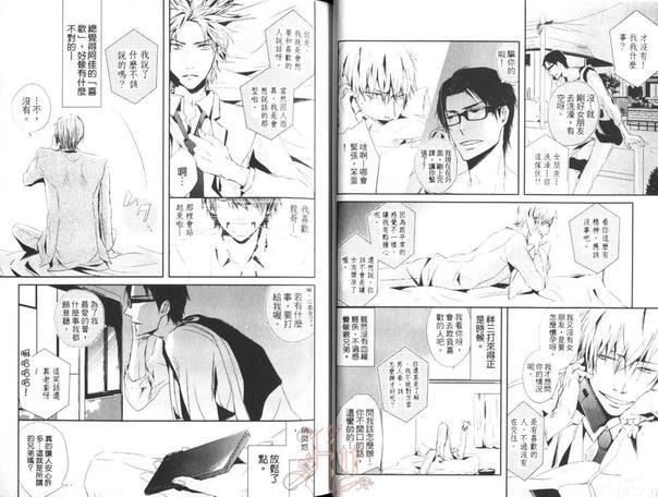 七只小羊的育成日记[耽美]韩漫全集-第1卷无删减无遮挡章节图片 