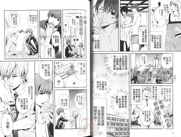 七只小羊的育成日记[耽美]韩漫全集-第1卷无删减无遮挡章节图片 
