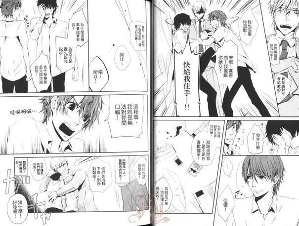 七只小羊的育成日记[耽美]韩漫全集-第1卷无删减无遮挡章节图片 