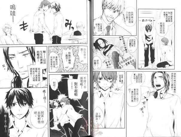 七只小羊的育成日记[耽美]韩漫全集-第1卷无删减无遮挡章节图片 