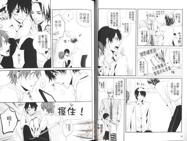七只小羊的育成日记[耽美]韩漫全集-第1卷无删减无遮挡章节图片 