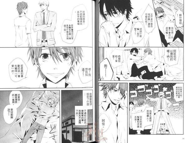 七只小羊的育成日记[耽美]韩漫全集-第1卷无删减无遮挡章节图片 