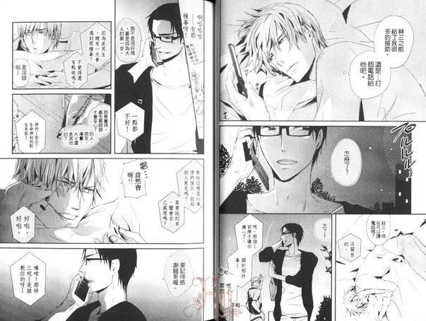 七只小羊的育成日记[耽美]韩漫全集-第1卷无删减无遮挡章节图片 