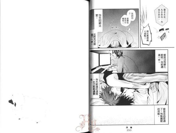七只小羊的育成日记[耽美]韩漫全集-第1卷无删减无遮挡章节图片 