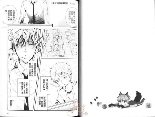 七只小羊的育成日记[耽美]韩漫全集-第1卷无删减无遮挡章节图片 
