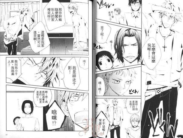 七只小羊的育成日记[耽美]韩漫全集-第1卷无删减无遮挡章节图片 