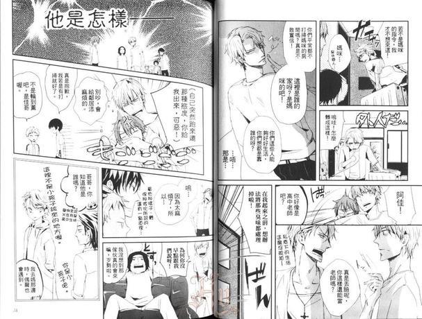 七只小羊的育成日记[耽美]韩漫全集-第1卷无删减无遮挡章节图片 