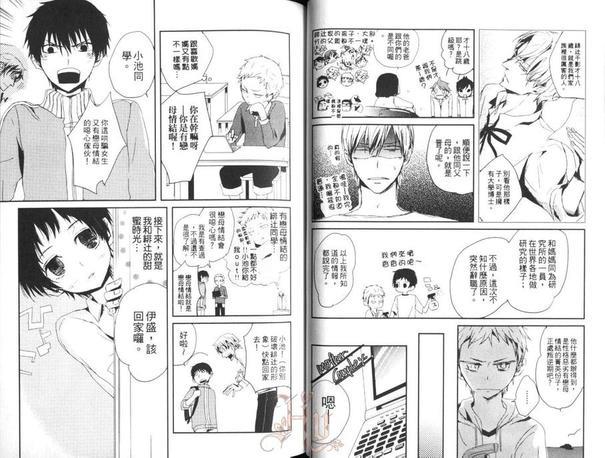七只小羊的育成日记[耽美]韩漫全集-第1卷无删减无遮挡章节图片 