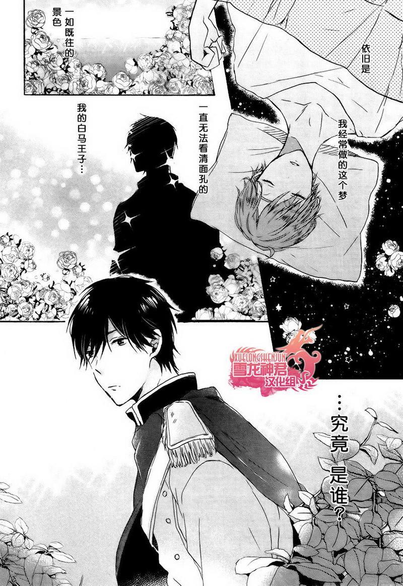 寻觅迟来的爱情[耽美]韩漫全集-第1话无删减无遮挡章节图片 