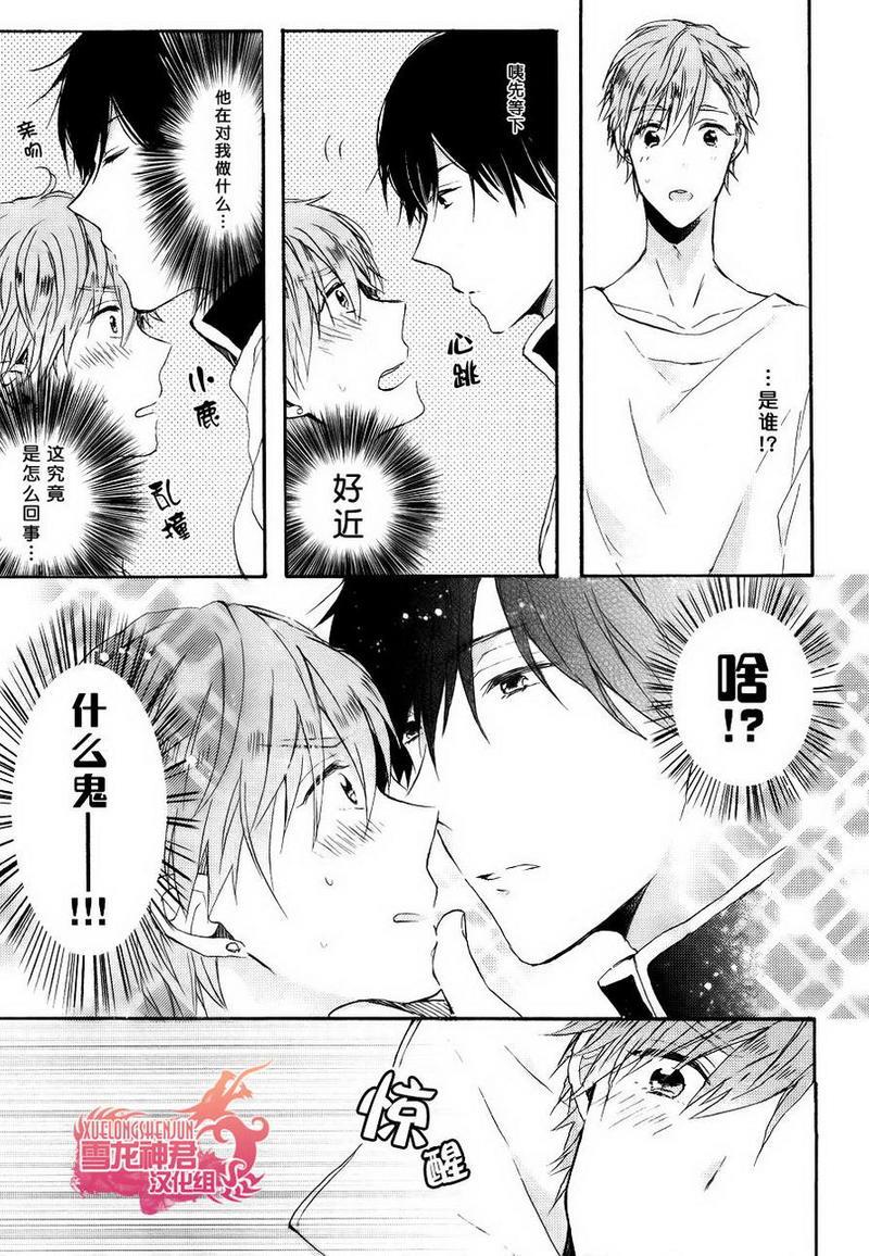 寻觅迟来的爱情[耽美]韩漫全集-第1话无删减无遮挡章节图片 