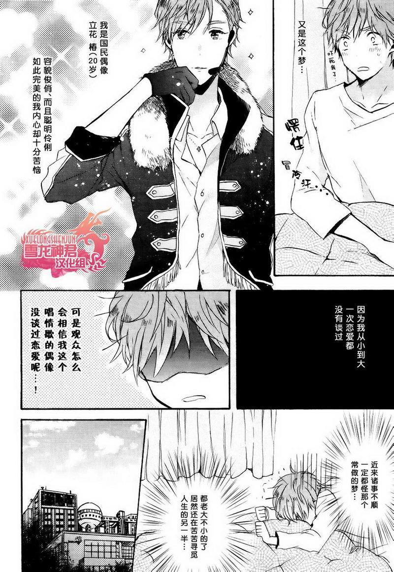 寻觅迟来的爱情[耽美]韩漫全集-第1话无删减无遮挡章节图片 