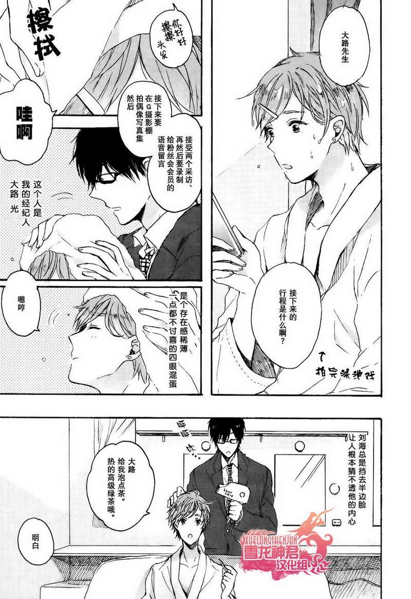 寻觅迟来的爱情[耽美]韩漫全集-第1话无删减无遮挡章节图片 