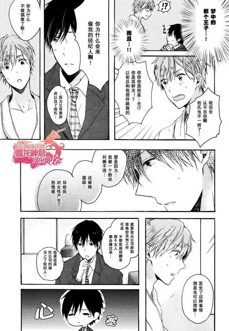 寻觅迟来的爱情[耽美]韩漫全集-第1话无删减无遮挡章节图片 