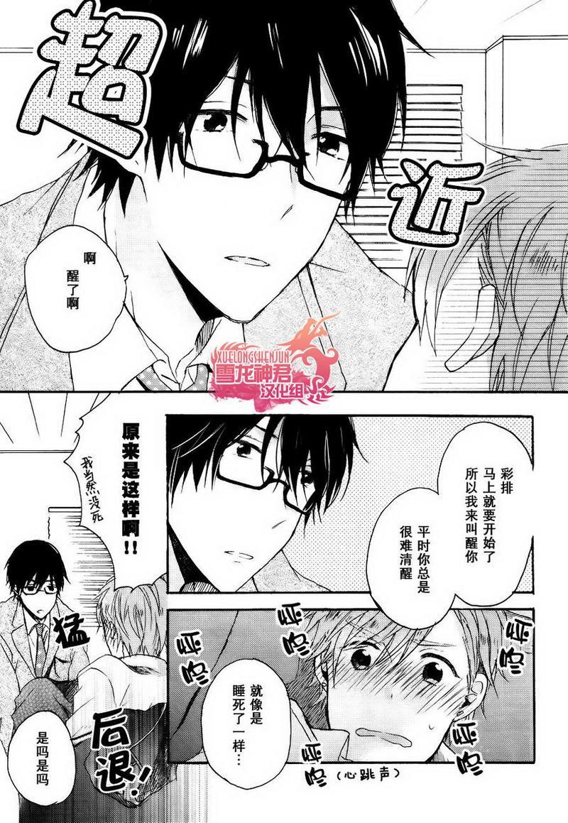 寻觅迟来的爱情[耽美]韩漫全集-第1话无删减无遮挡章节图片 