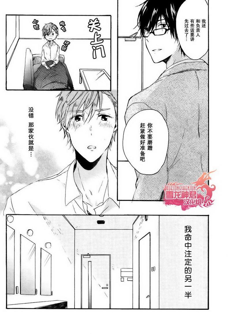 寻觅迟来的爱情[耽美]韩漫全集-第1话无删减无遮挡章节图片 