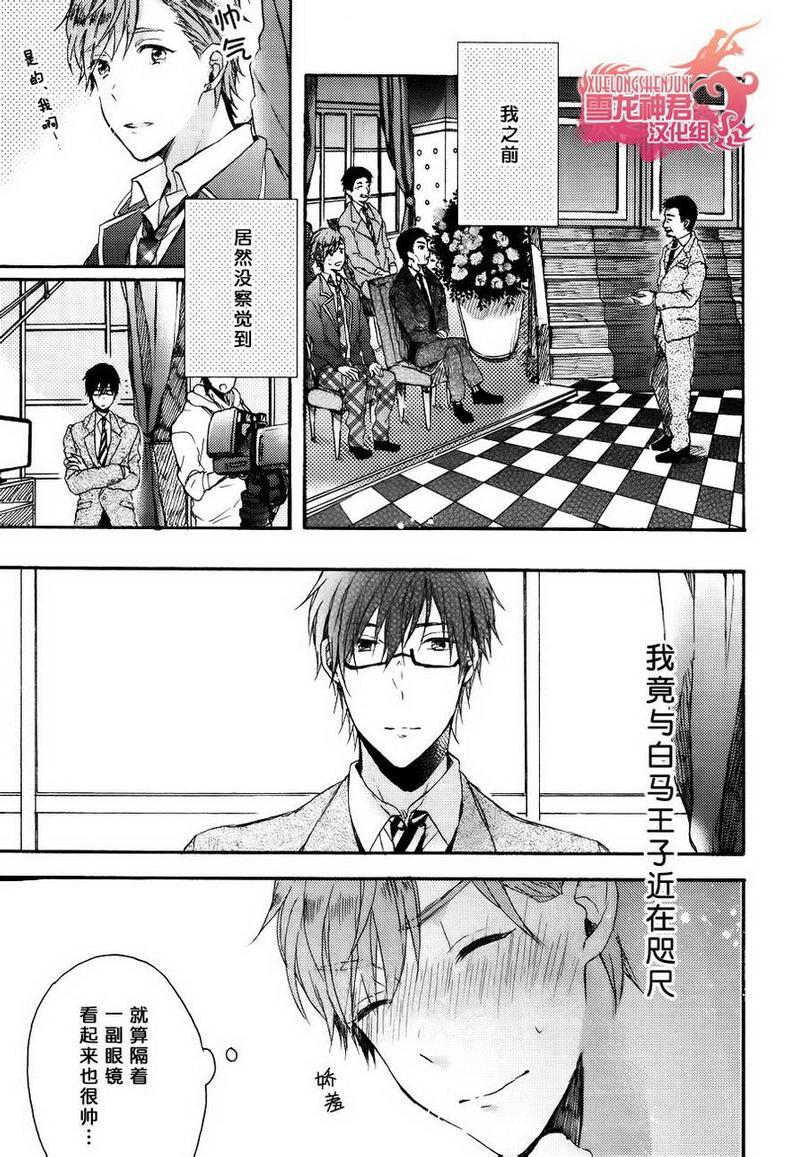 寻觅迟来的爱情[耽美]韩漫全集-第1话无删减无遮挡章节图片 