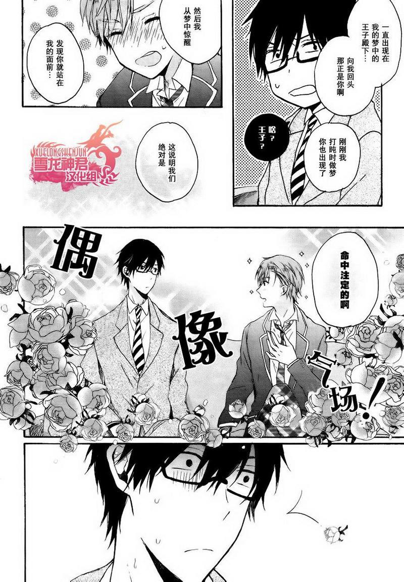 寻觅迟来的爱情[耽美]韩漫全集-第1话无删减无遮挡章节图片 