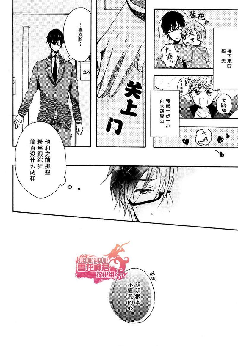寻觅迟来的爱情[耽美]韩漫全集-第1话无删减无遮挡章节图片 