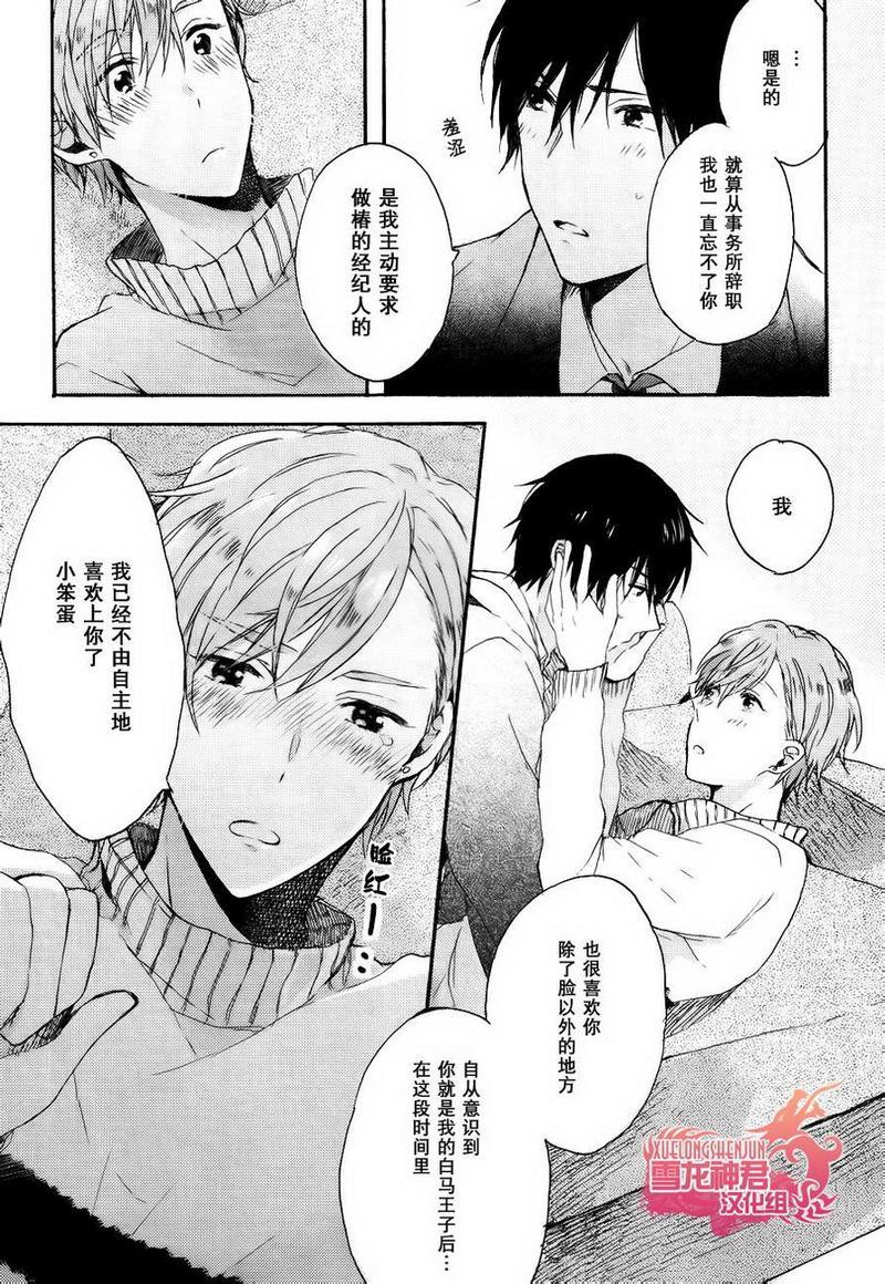 寻觅迟来的爱情[耽美]韩漫全集-第1话无删减无遮挡章节图片 