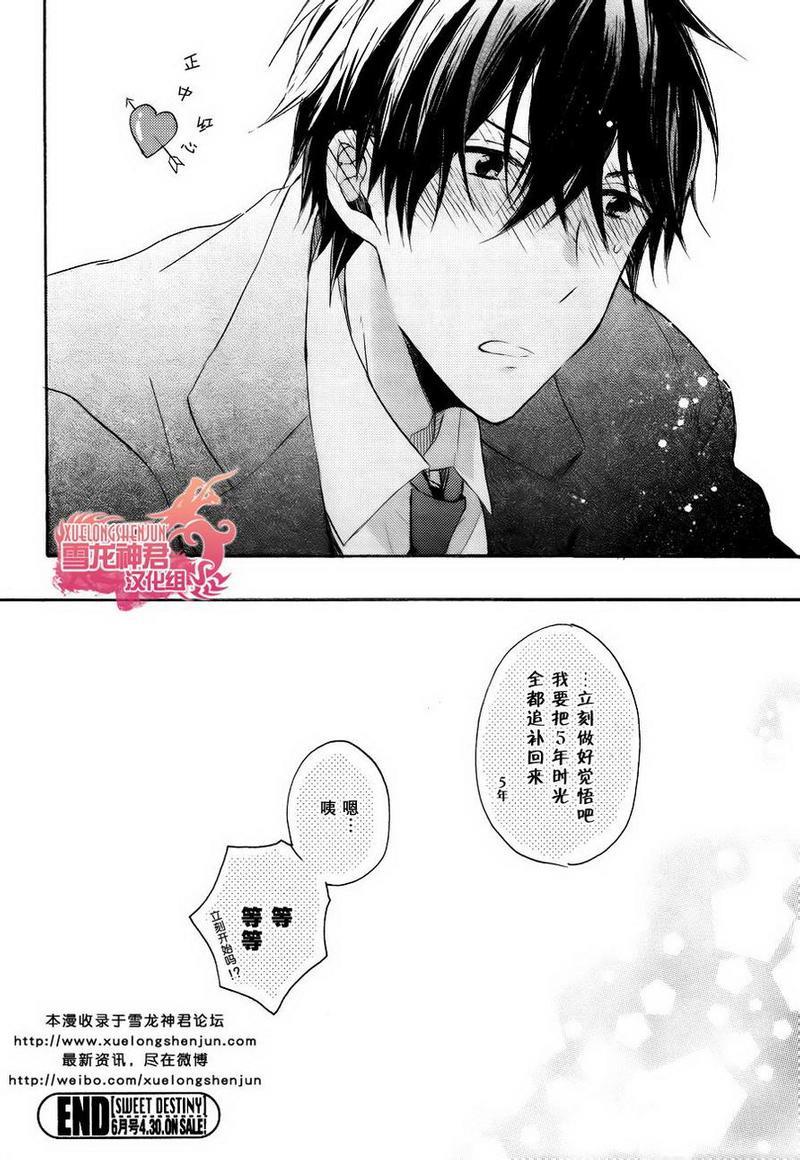 寻觅迟来的爱情[耽美]韩漫全集-第1话无删减无遮挡章节图片 