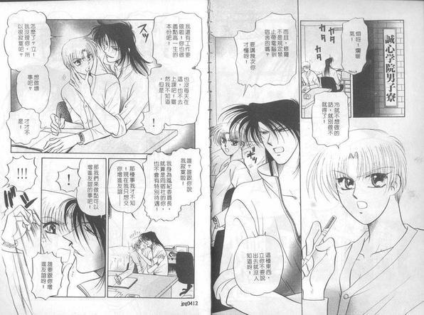 月下征服[耽美]韩漫全集-第1卷无删减无遮挡章节图片 