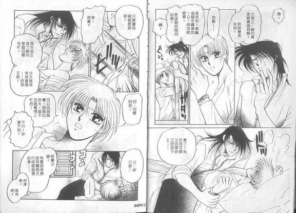 月下征服[耽美]韩漫全集-第1卷无删减无遮挡章节图片 