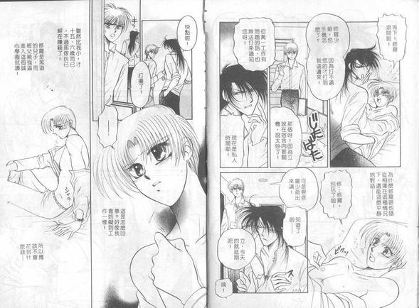 月下征服[耽美]韩漫全集-第1卷无删减无遮挡章节图片 