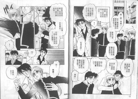 月下征服[耽美]韩漫全集-第1卷无删减无遮挡章节图片 