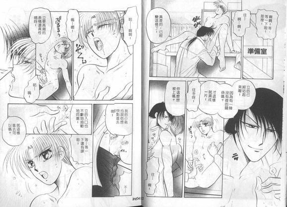 月下征服[耽美]韩漫全集-第1卷无删减无遮挡章节图片 