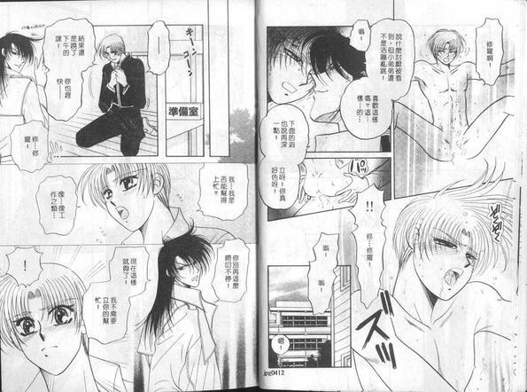月下征服[耽美]韩漫全集-第1卷无删减无遮挡章节图片 